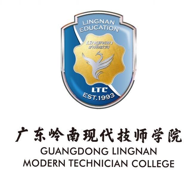 广东岭南现代技师学院招生资讯