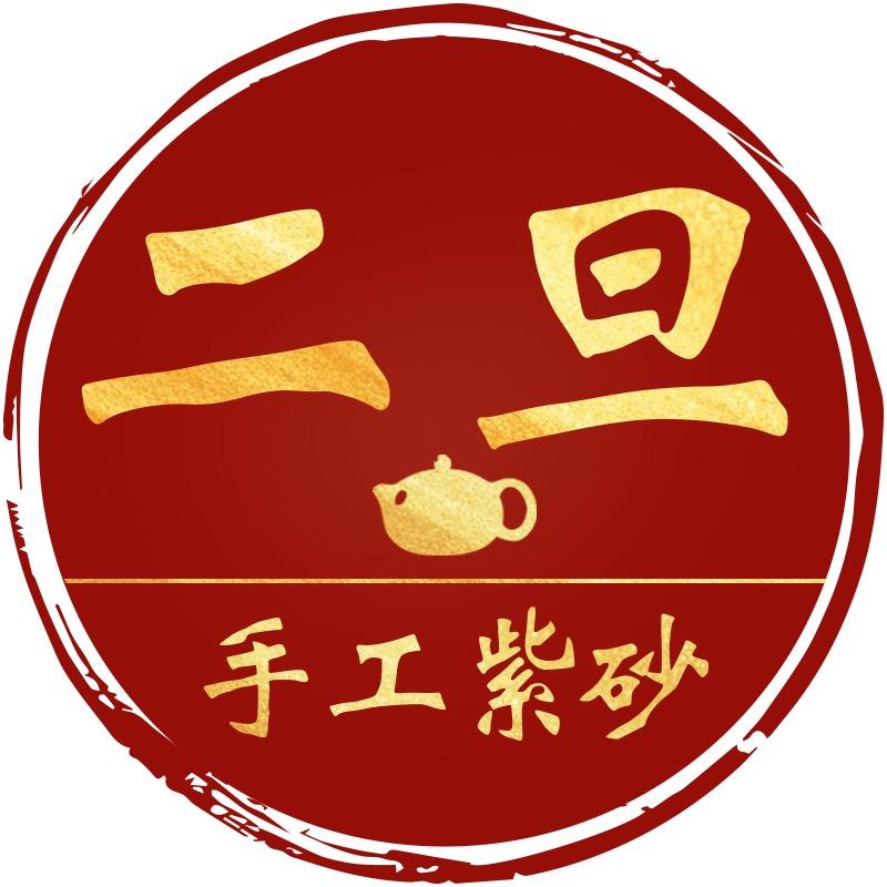 二旦紫砂旗舰店