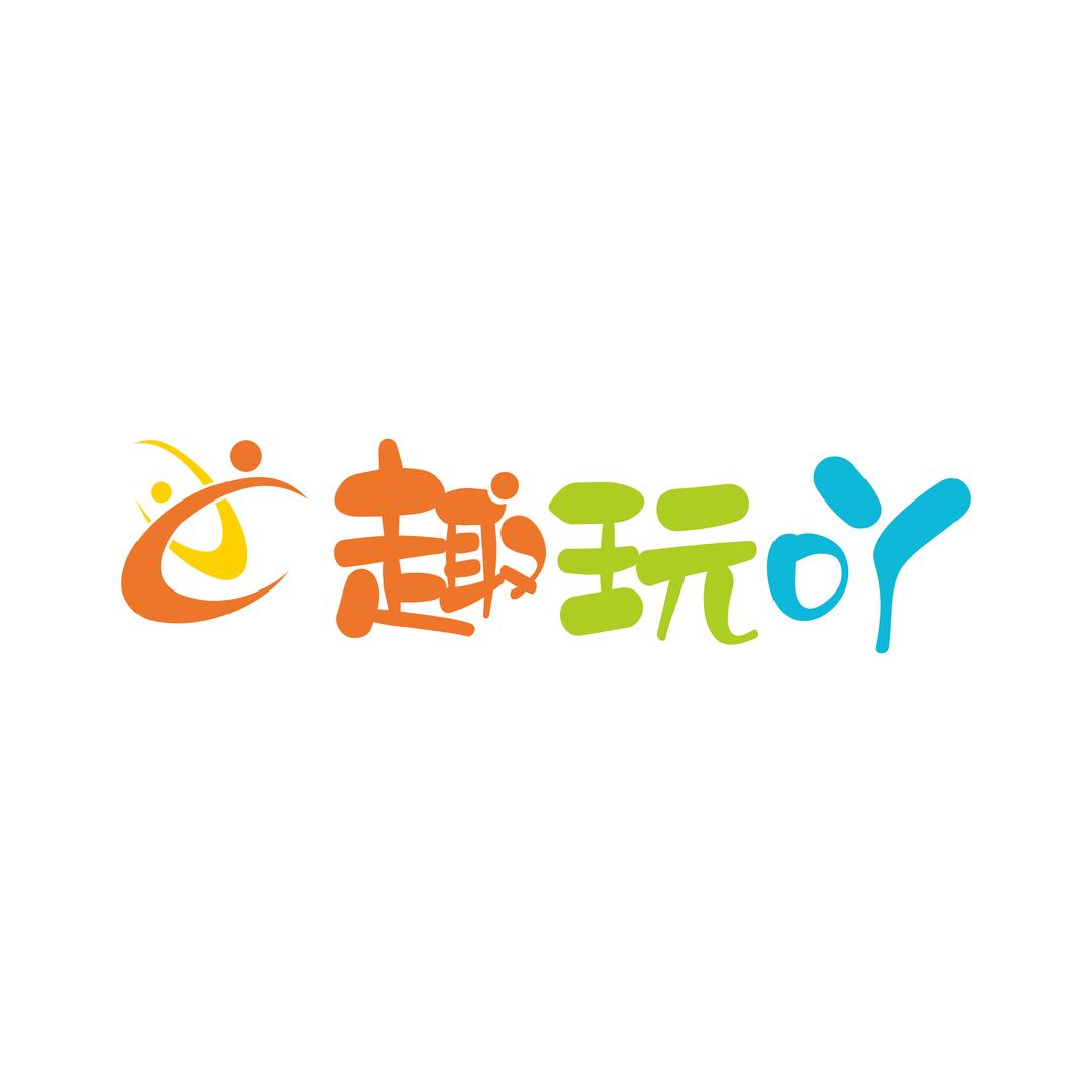 趣玩吖