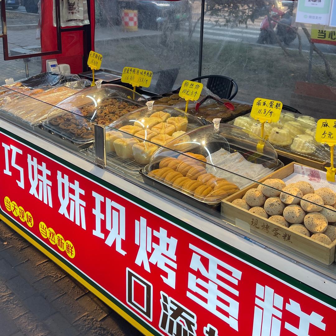 巧妹妹摆摊日记（哈尔滨）