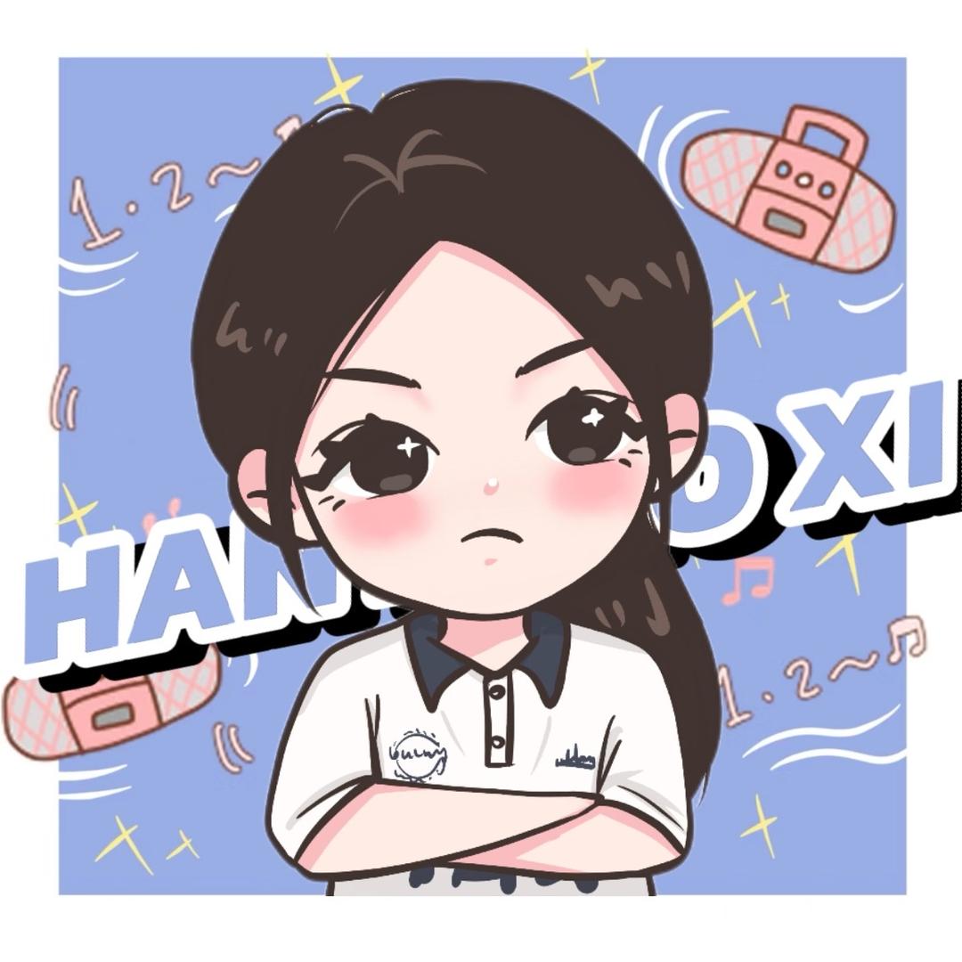 涵小熙🍊