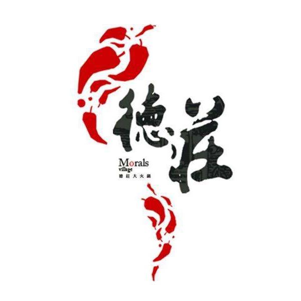 高新温泉德庄火锅万达店