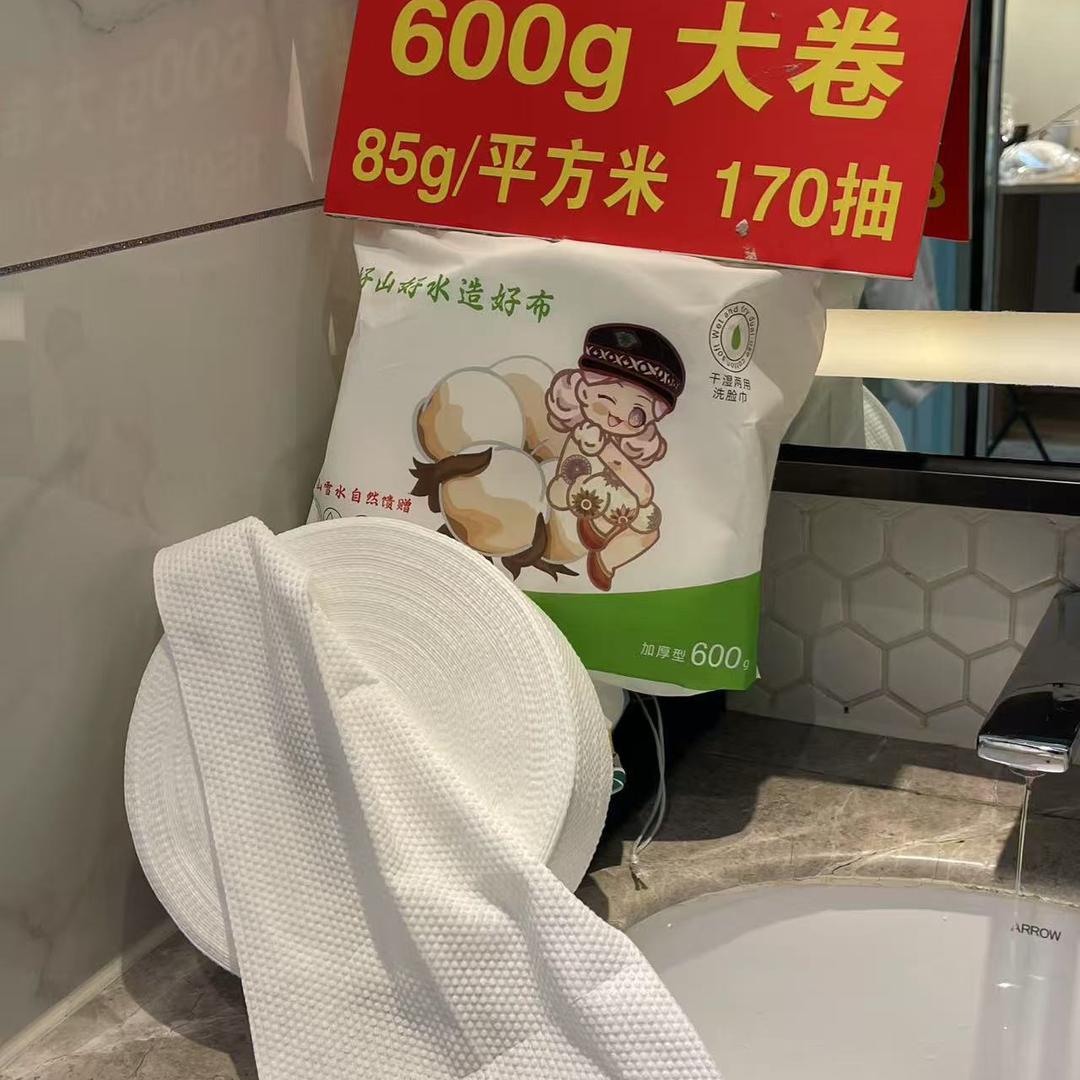 棉柔纺织之家