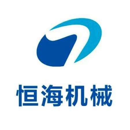 恒海机械源头工厂店