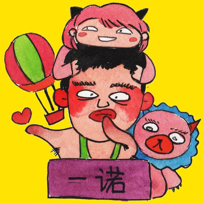 一小诺