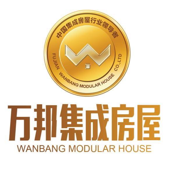 福建万邦活动房