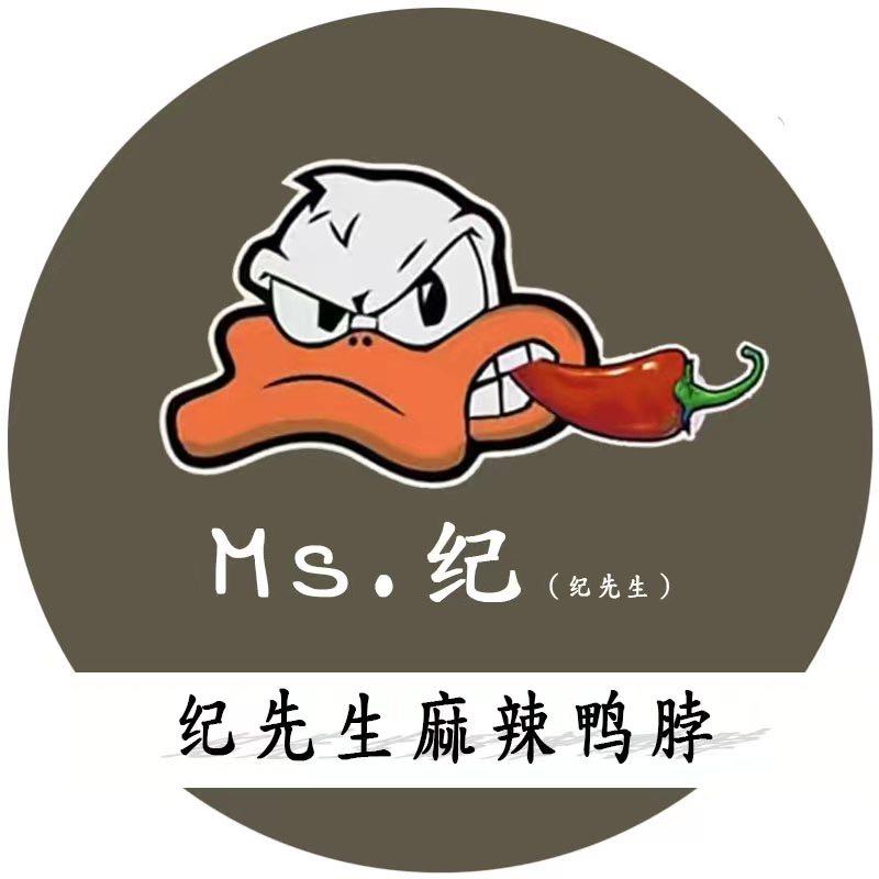 纪先生麻辣鸭脖.