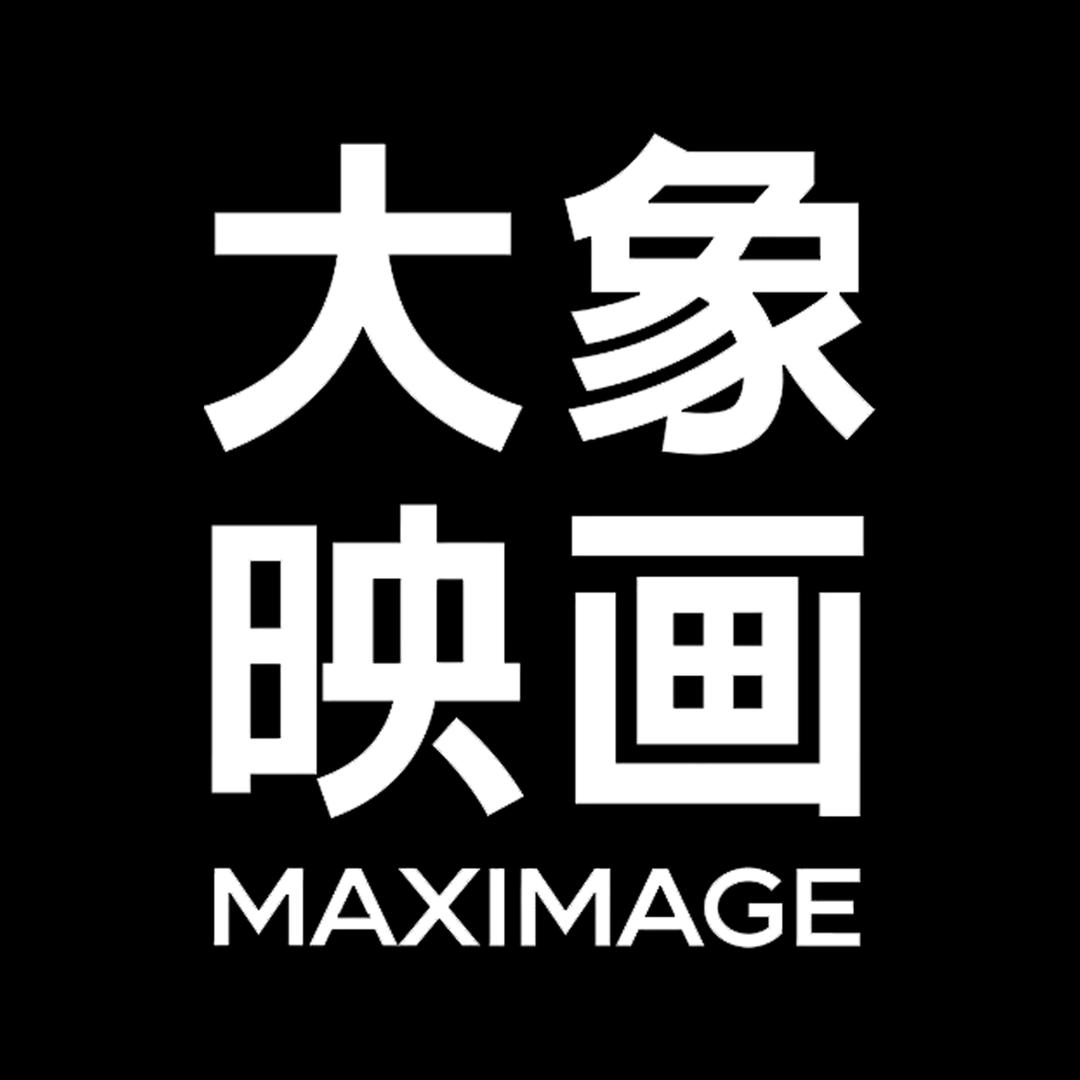 长春大象映画