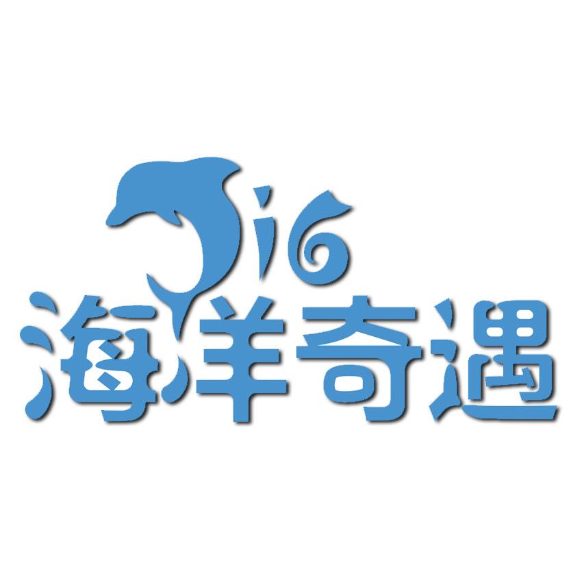 Di6海洋奇遇--MR沉浸式探索体验