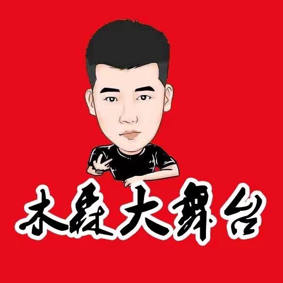 木森（直播回放）