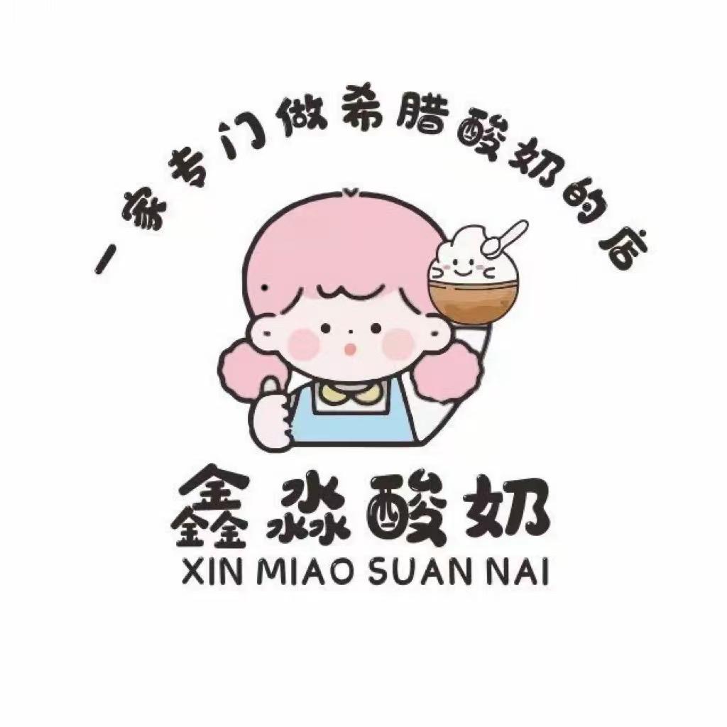 鑫淼.希腊厚酸奶（临汾店）