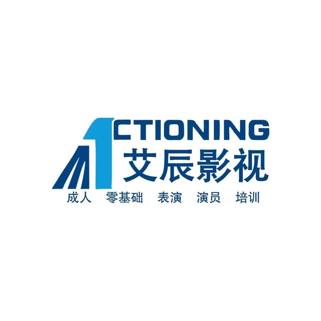 艾辰影视表演培训