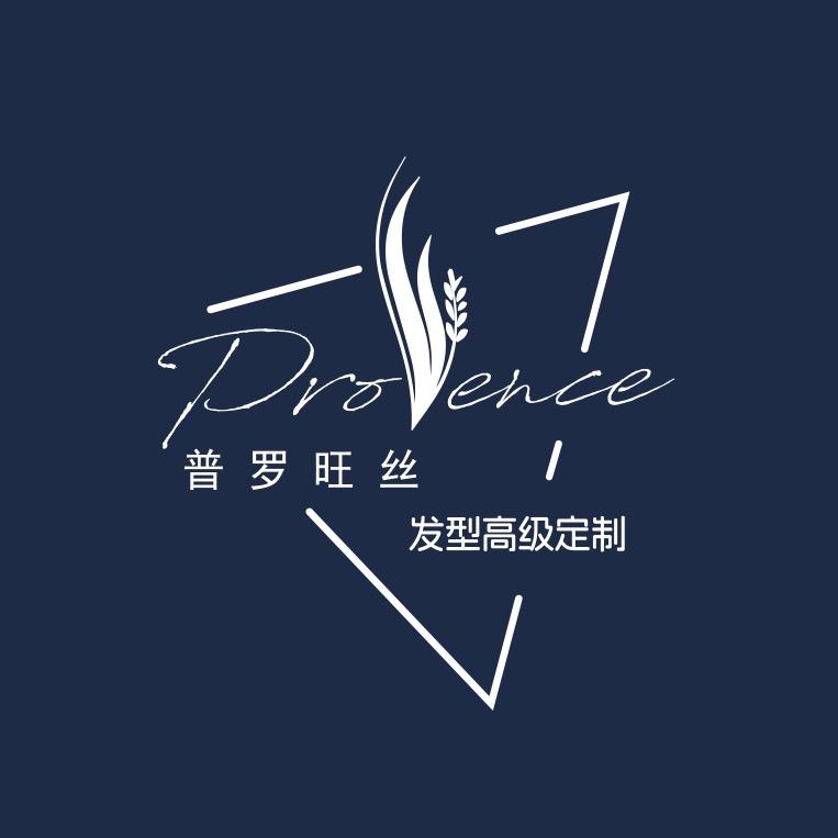 普罗旺丝·发型高定