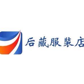 后藏民族服饰店小号