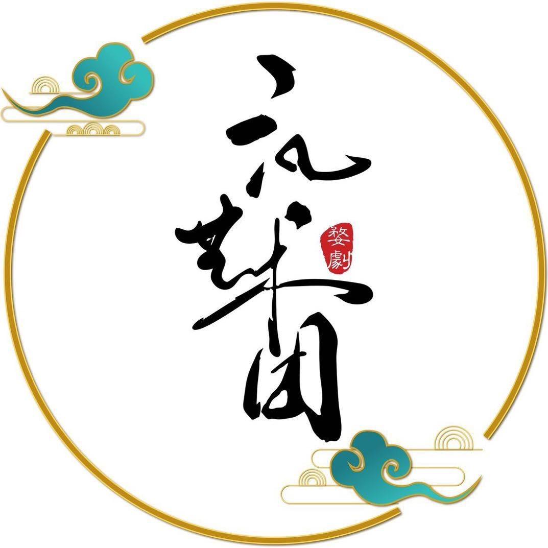 永康&朱朱