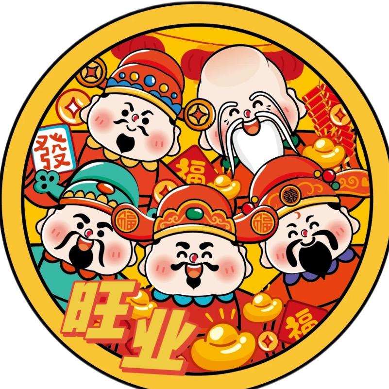 旺业