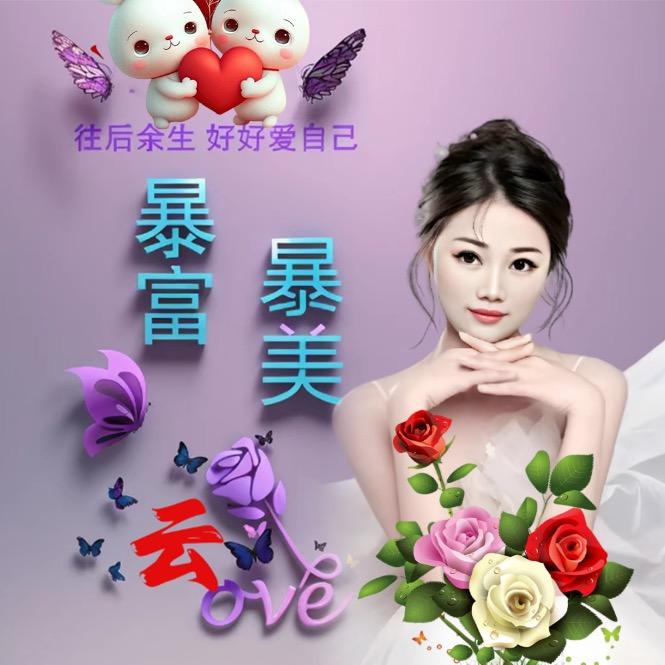 💕自由人💕