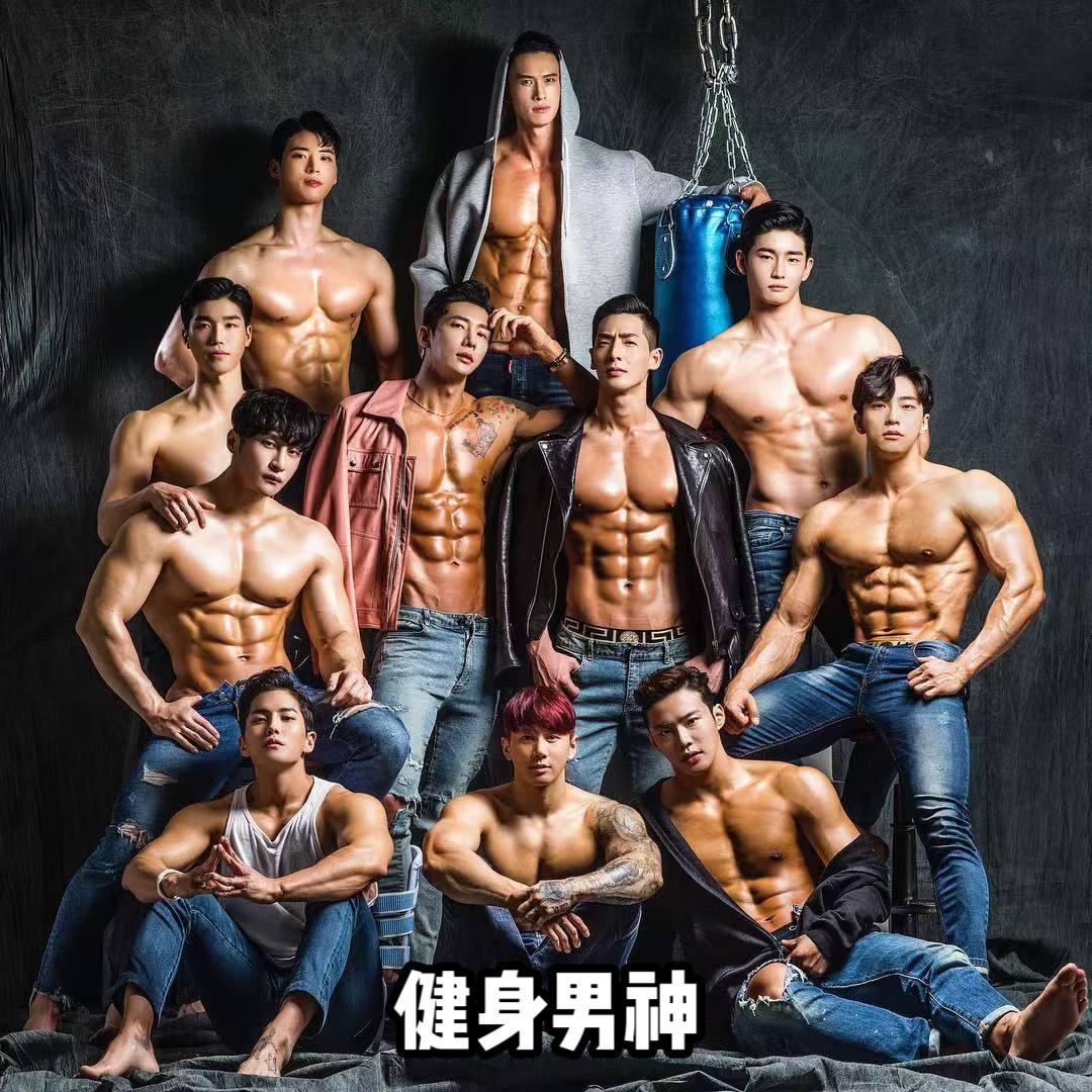 健身男神
