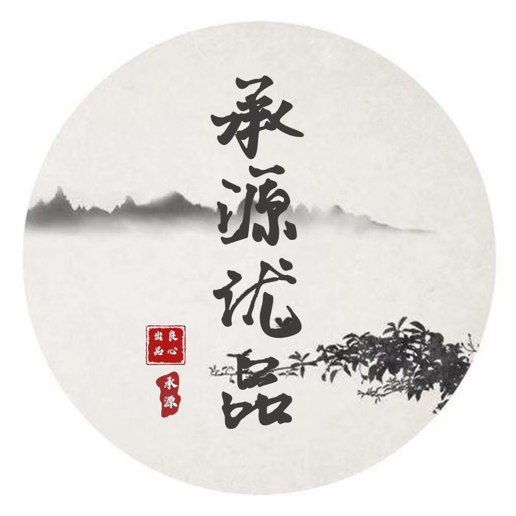 承源优品