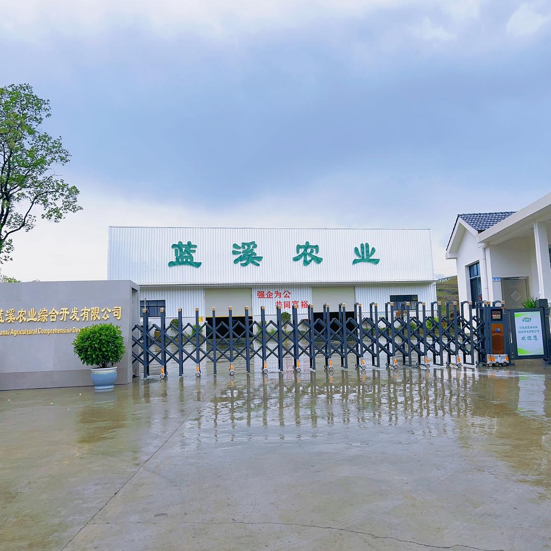 蓝溪生态农场