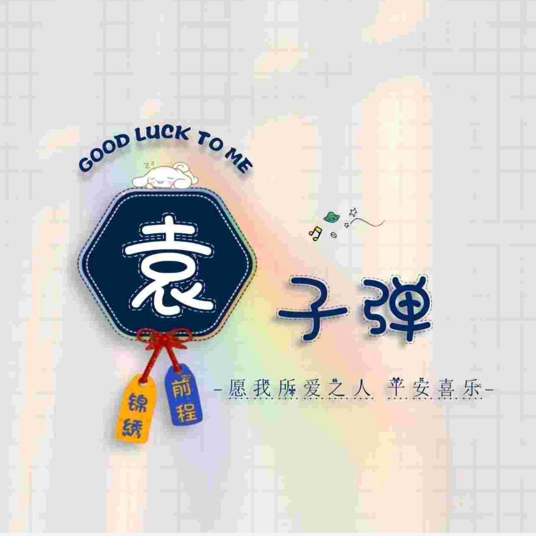 哆啦A梦
