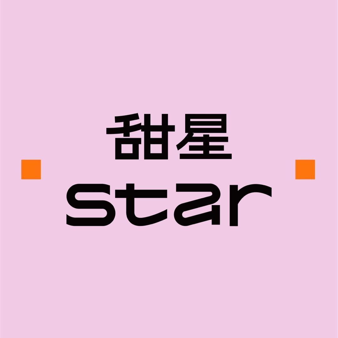 甜星STAR（面包甄选）