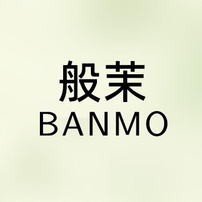 般茉大码内裤