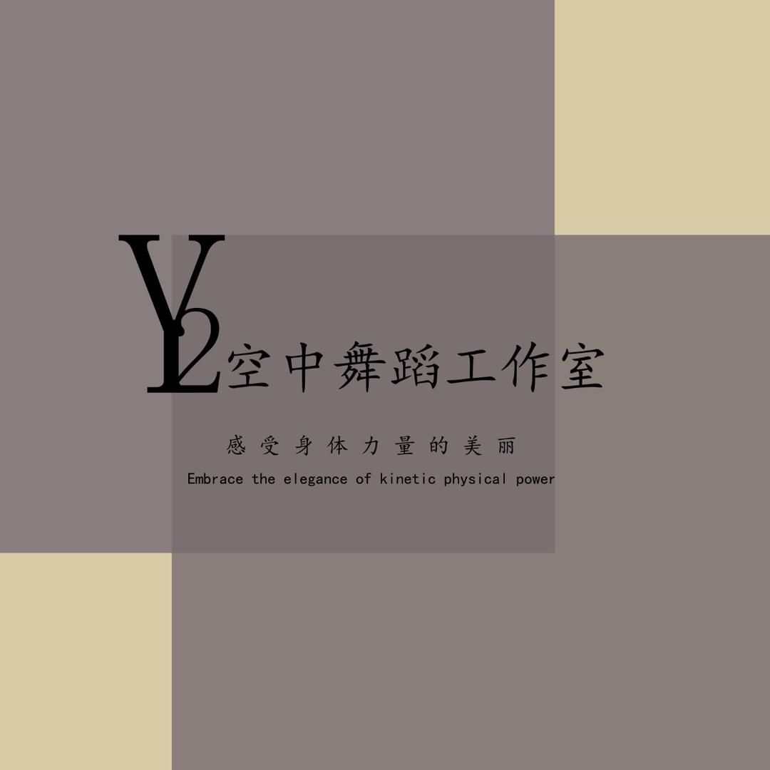 Y2空中艺术工作室