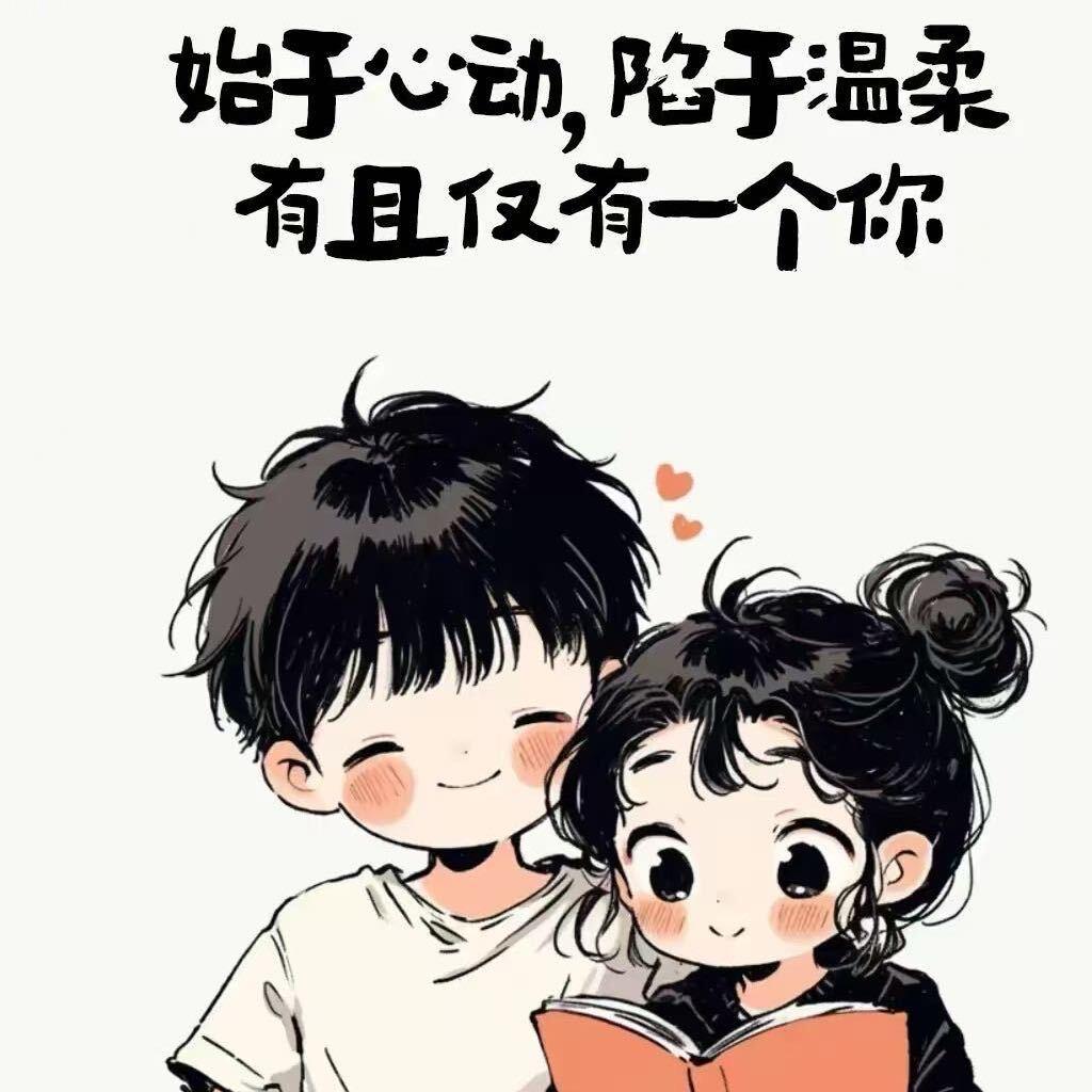 今生只爱你