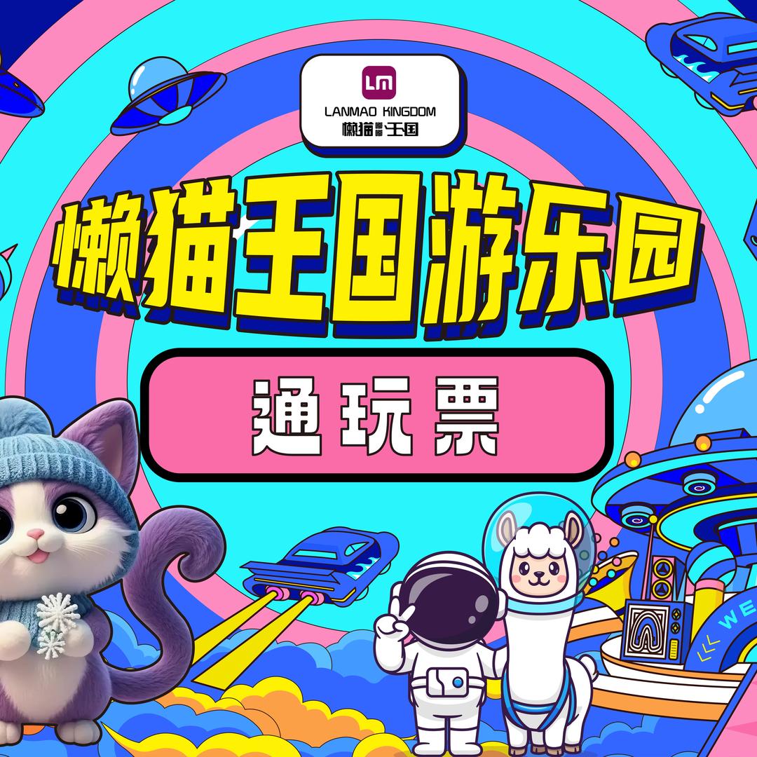 懒猫王国  相见