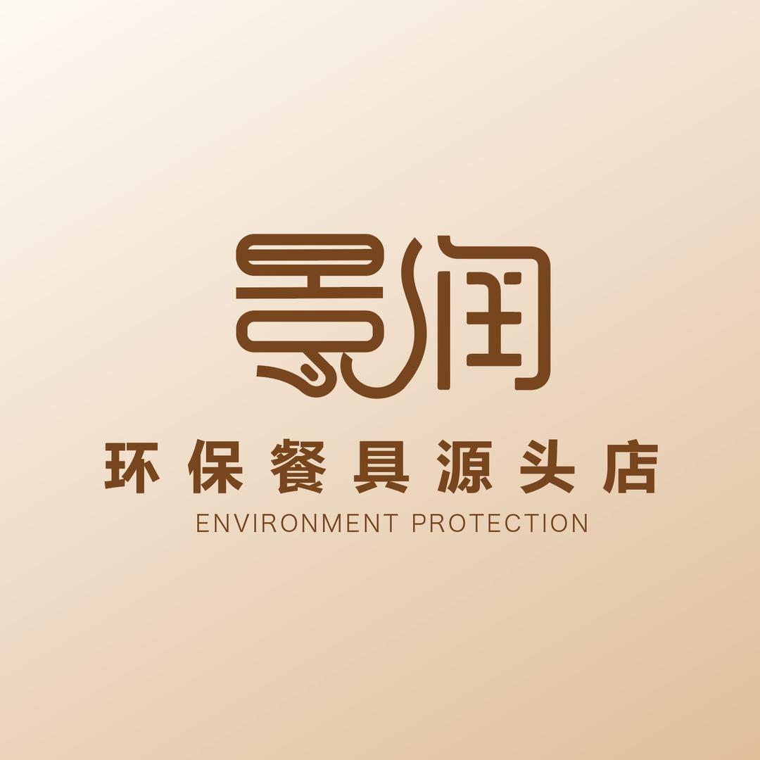 景润稻壳餐具源头工厂