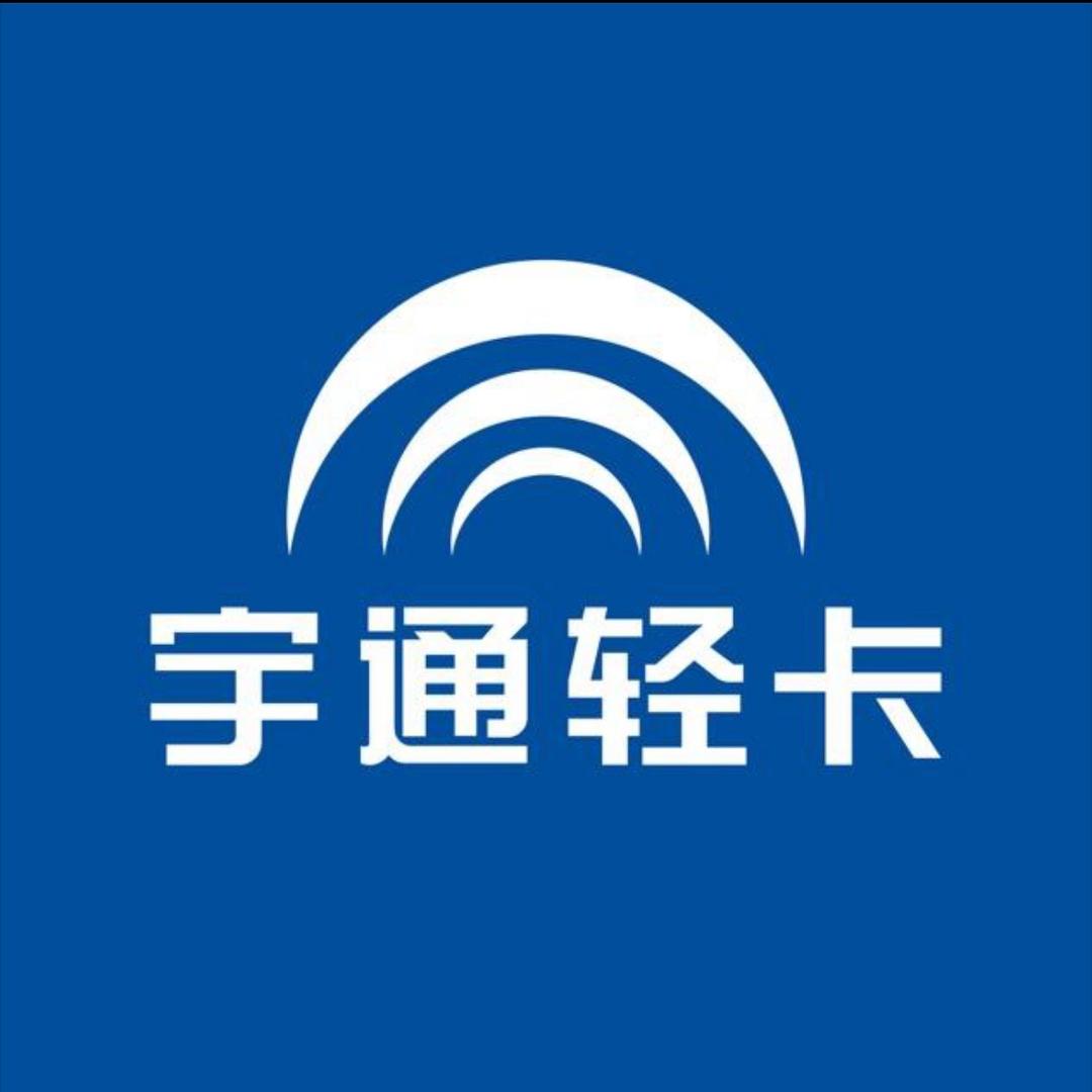 宇通新能源冷藏车