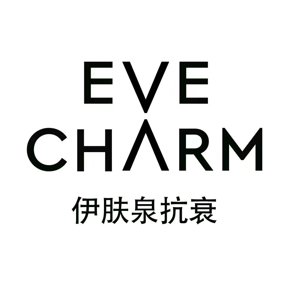 伊肤泉EVE CHARM官方旗舰店