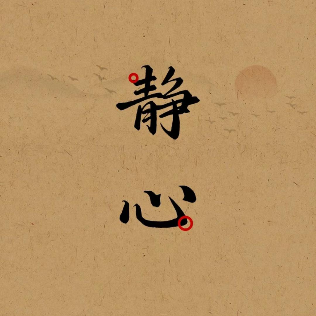 清酒