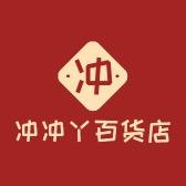 欣炽优驰家居清洁专卖店