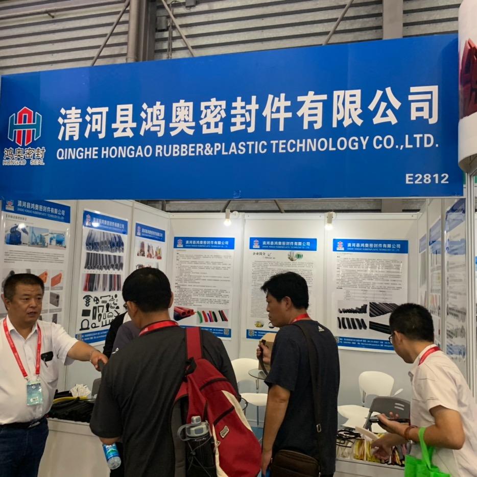 清河县鸿奥密封件有限公司
