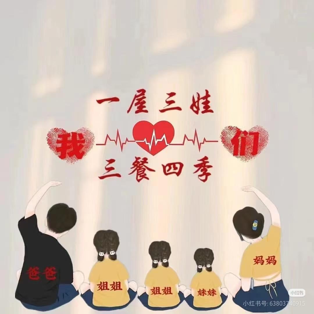 牡丹江万达华府三个女儿小吃店