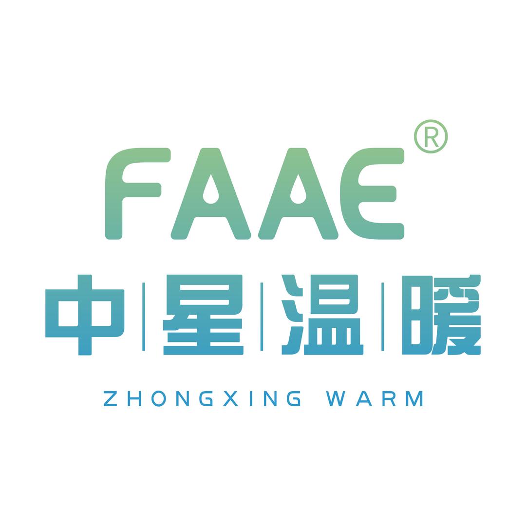 中星温暖