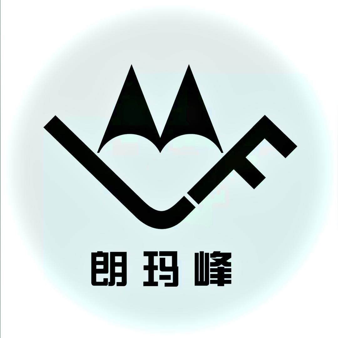 朗玛峰