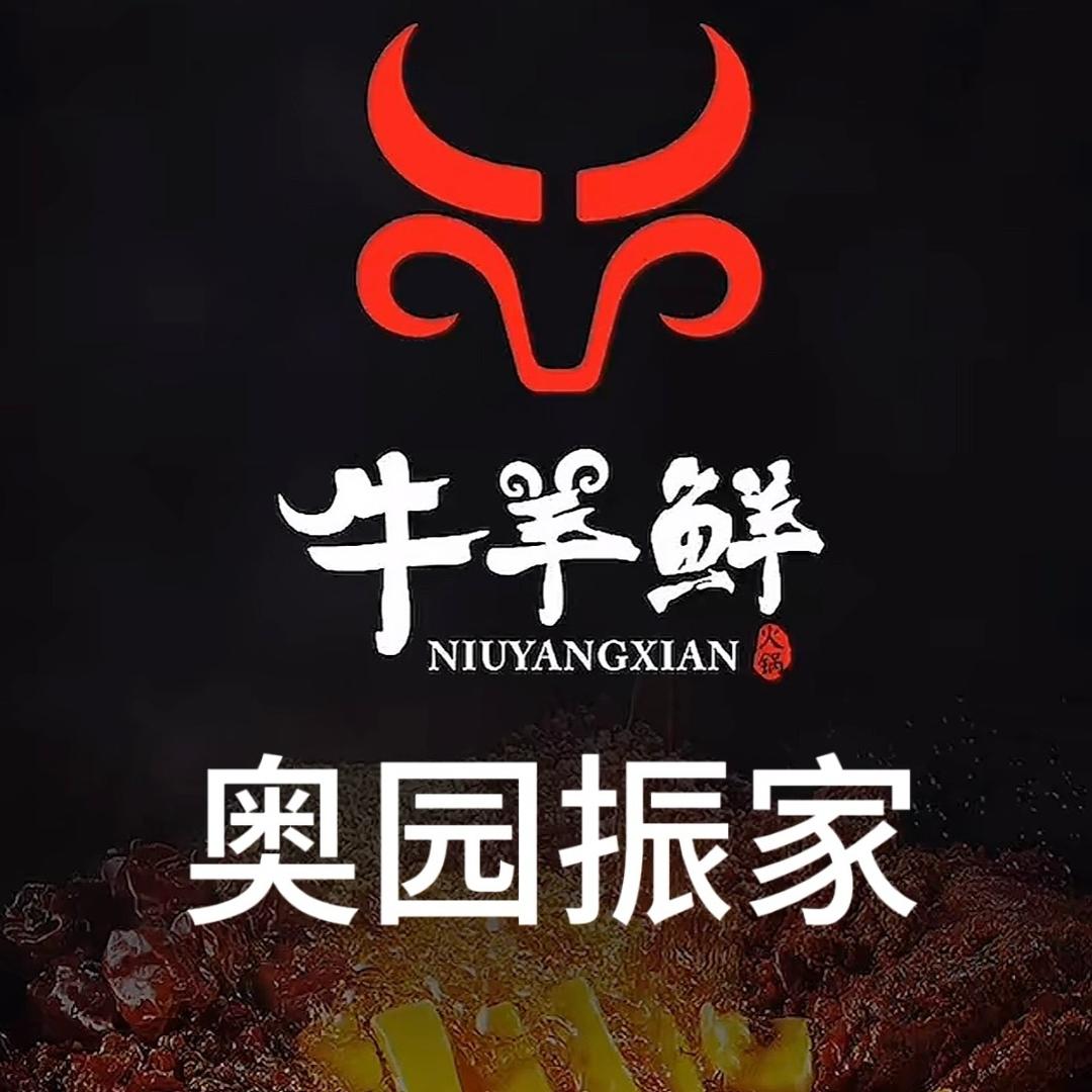 奥园振家鲜牛羊肉大量批发