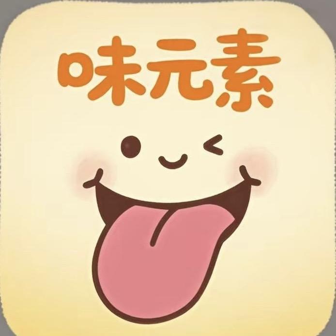 味元素生活坊