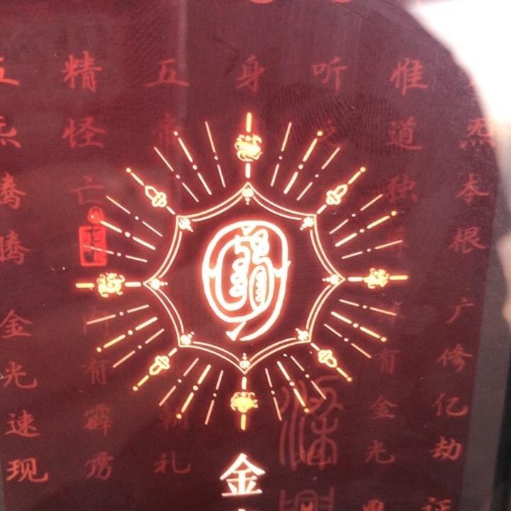 禅意心安～说蛇