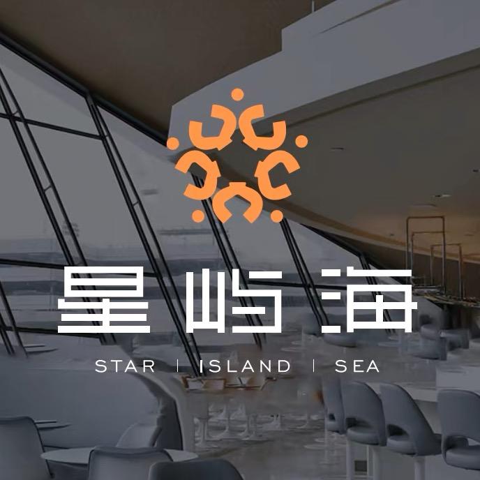 星屿海餐饮管理有限公司（店长直播）