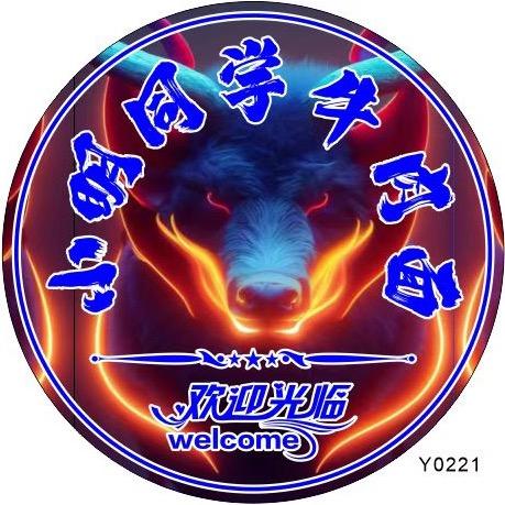 小明同学牛肉面