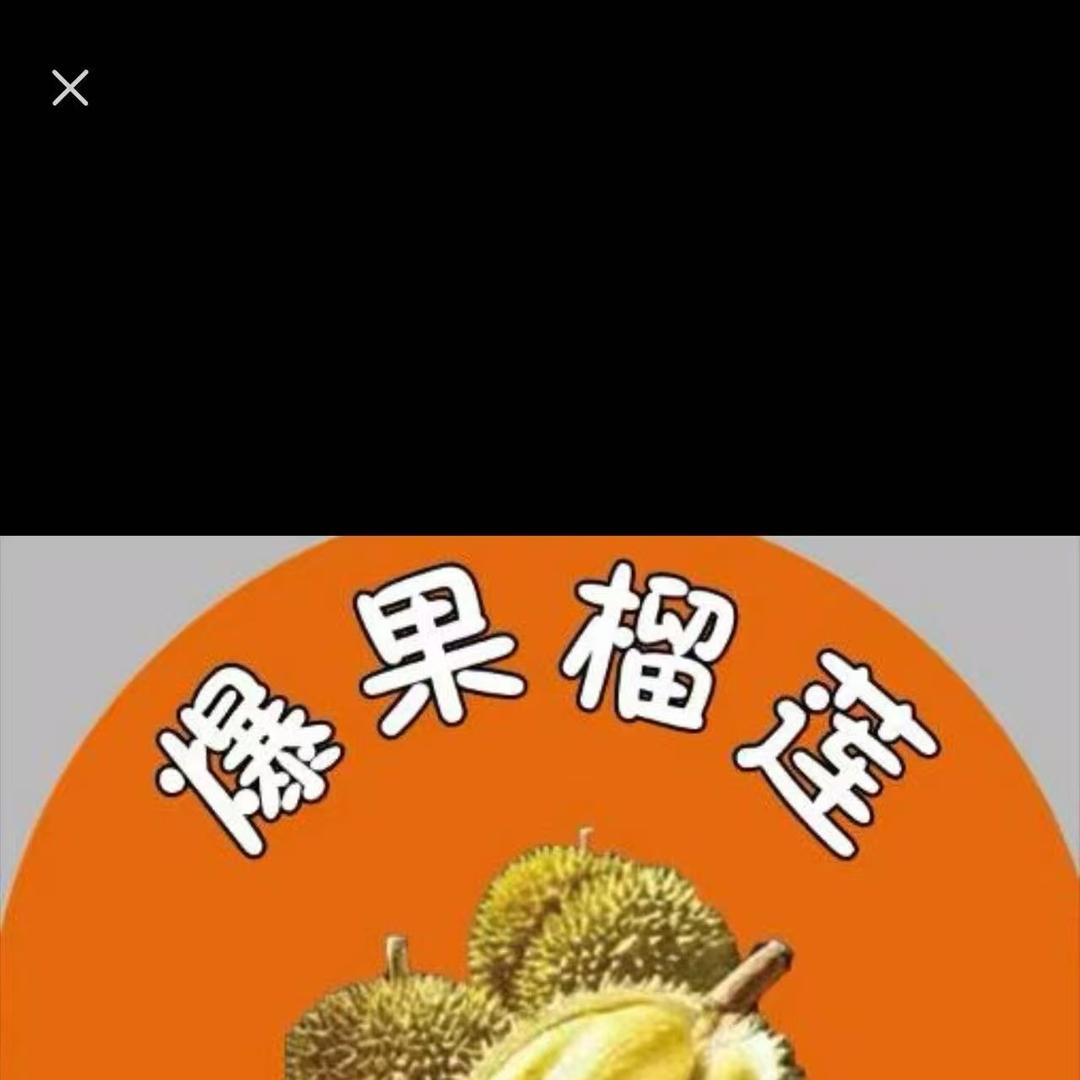 爆果鲜果坊紫涵