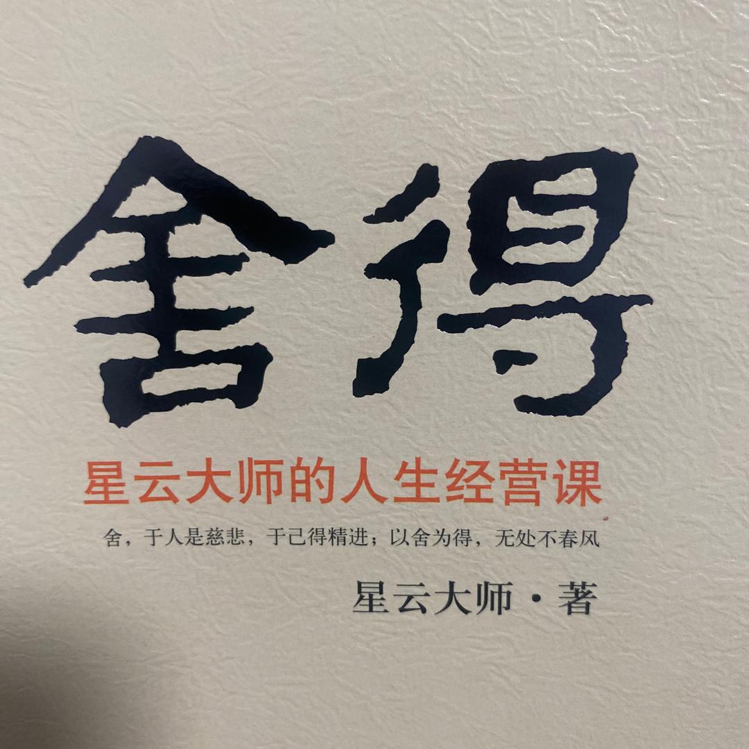 书看人生