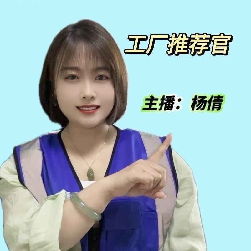 协玖杨倩（靠谱）