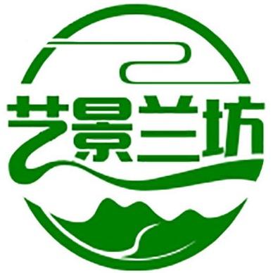 艺景兰坊