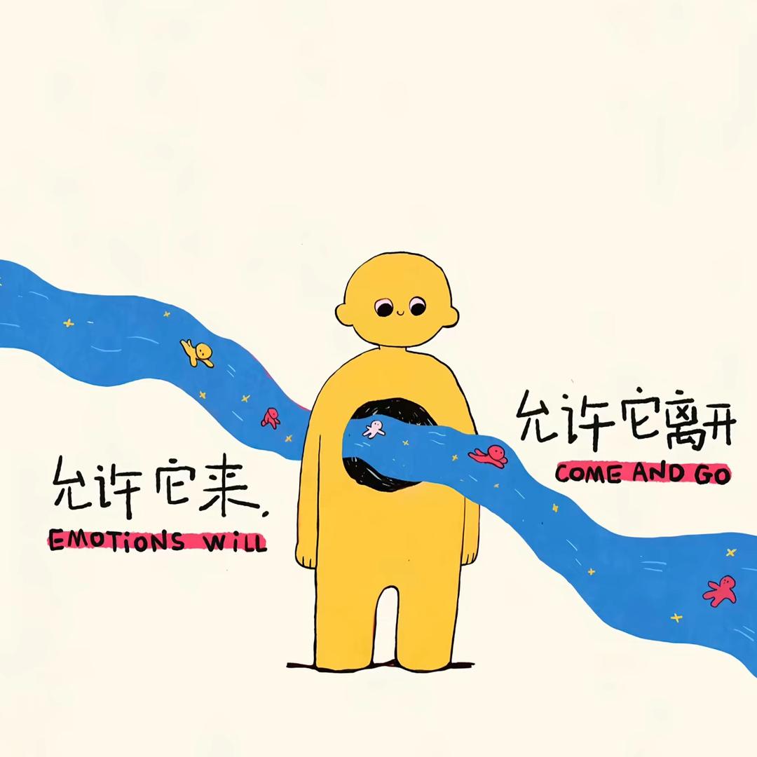会好起来的！