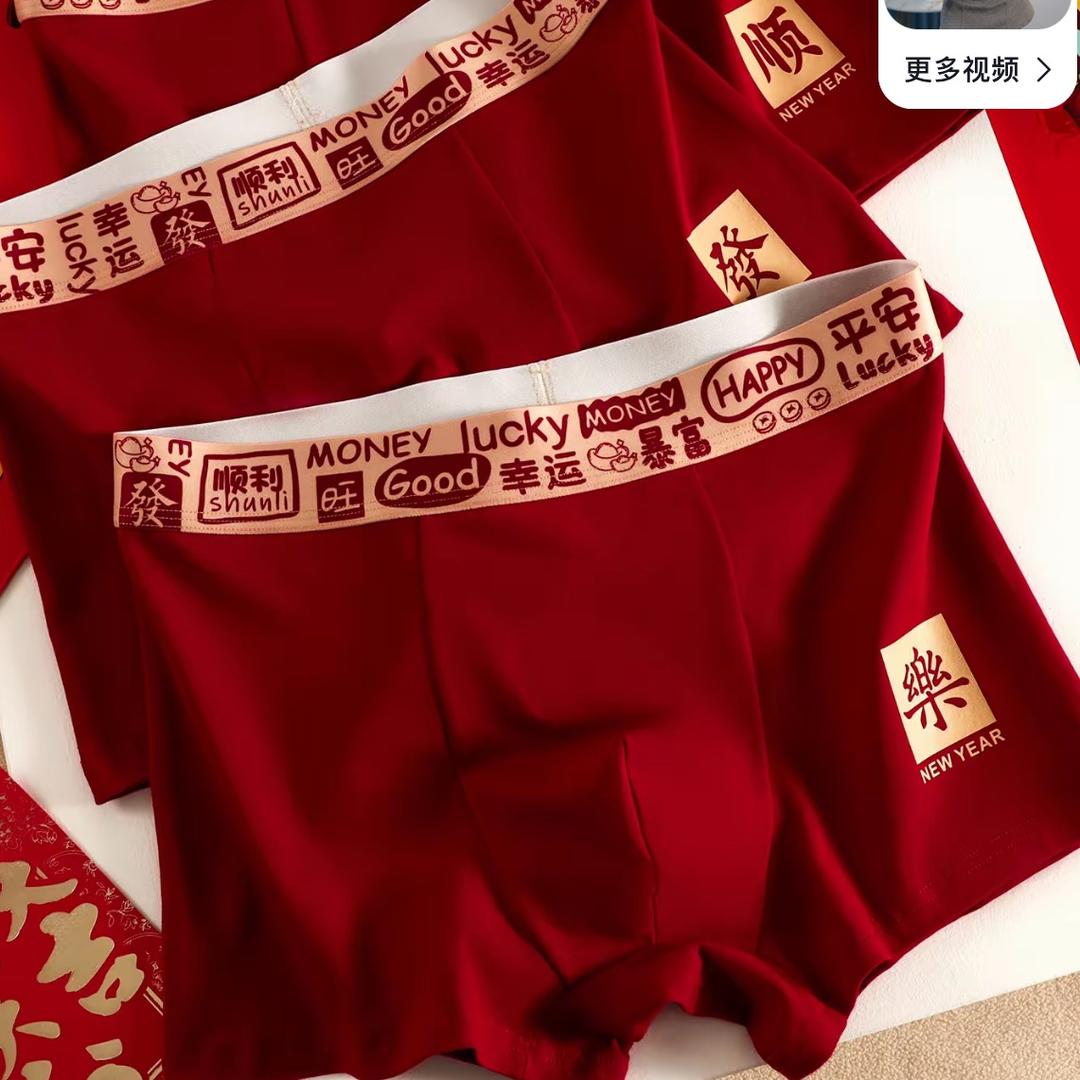 东源内衣工厂店